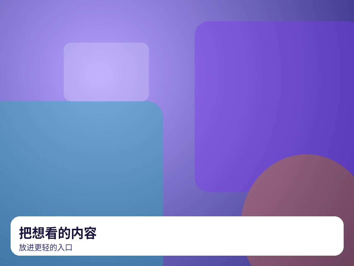 91APP 应用封面